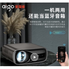 爱国者（aigo）H33 投影仪家用 投影机